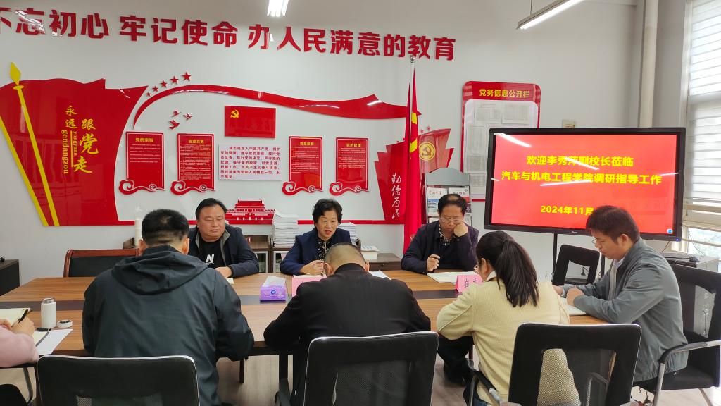副校长李秀萍莅临谈球吧体育官网入口调研指导工作