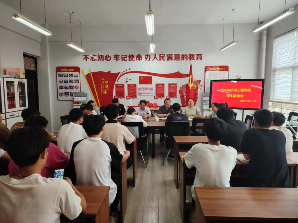 谈球吧体育官网入口召开师生座谈会