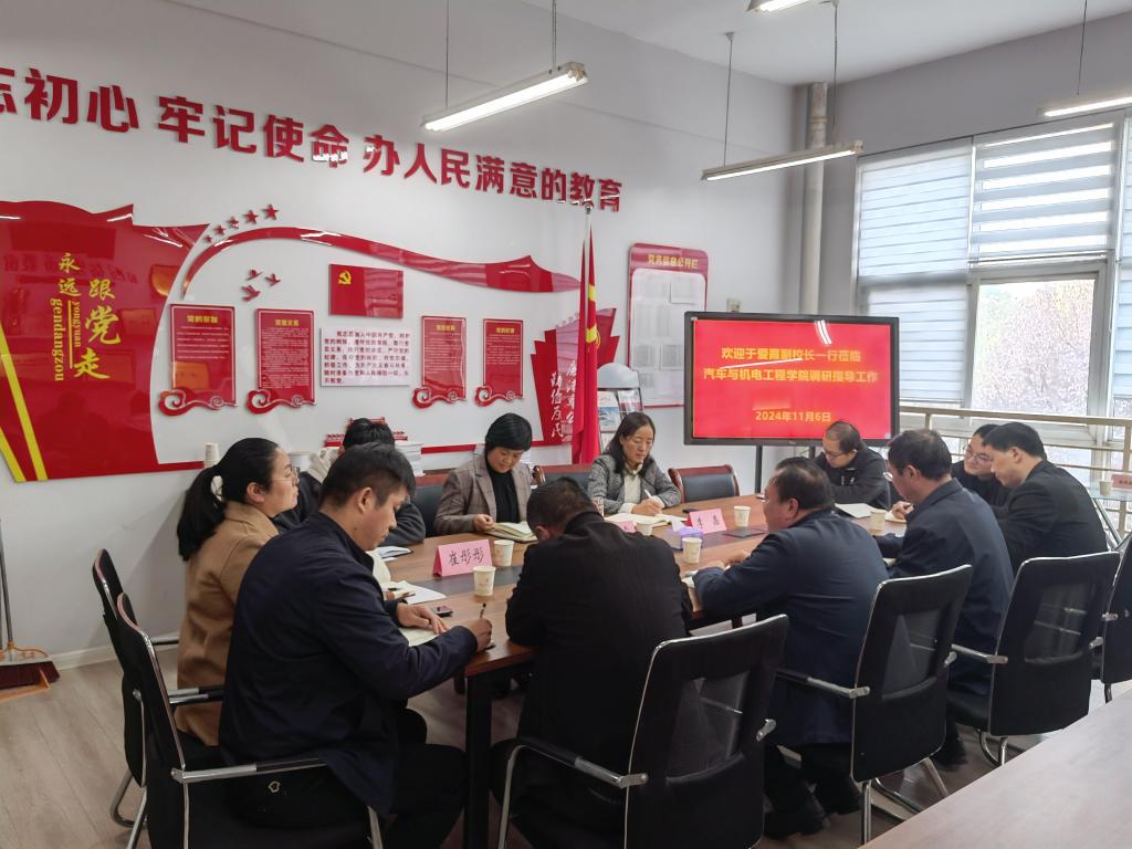 副校长于爱霞莅临谈球吧体育官网入口调研指导工作