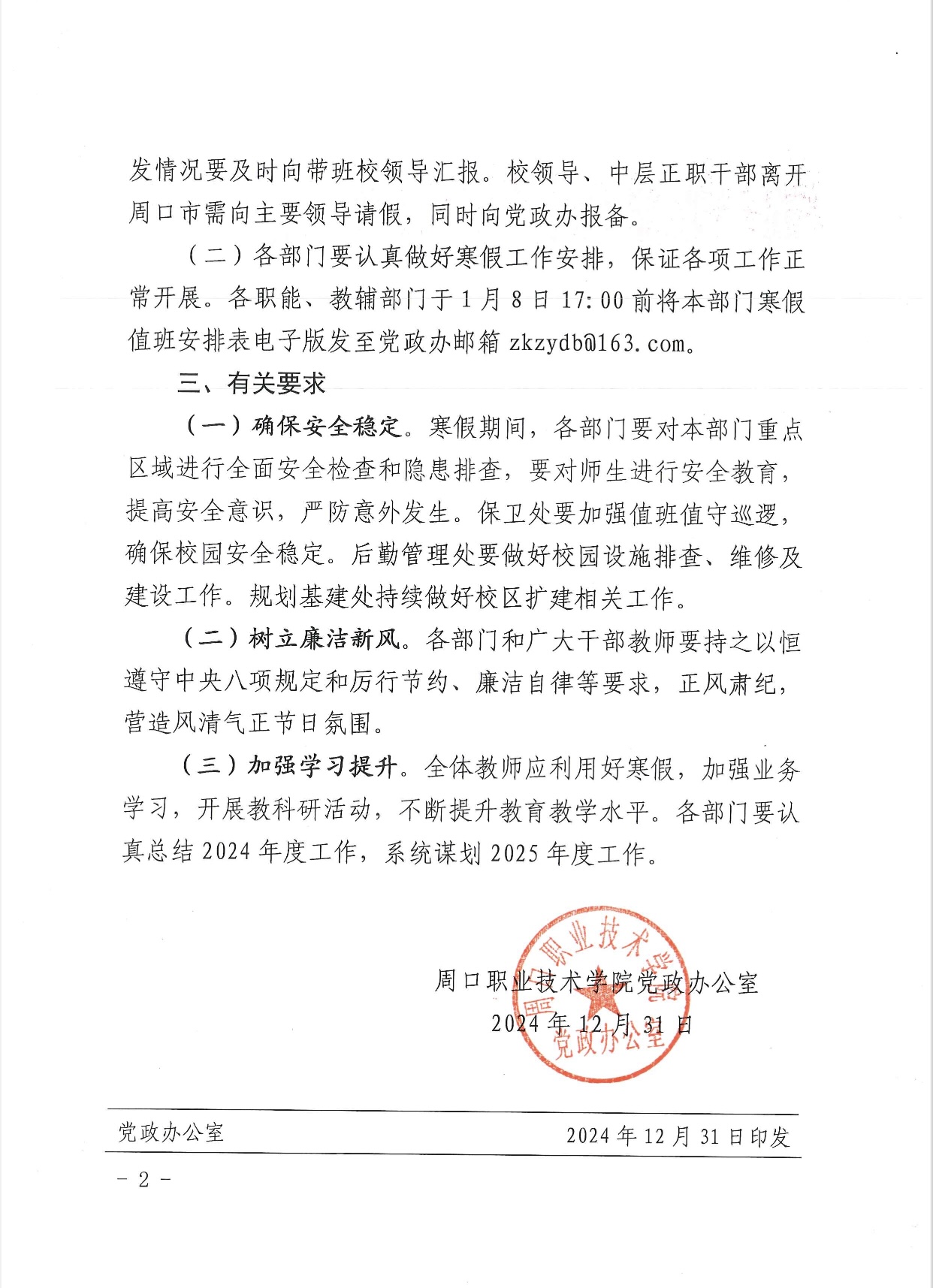 谈球吧体育官网入口