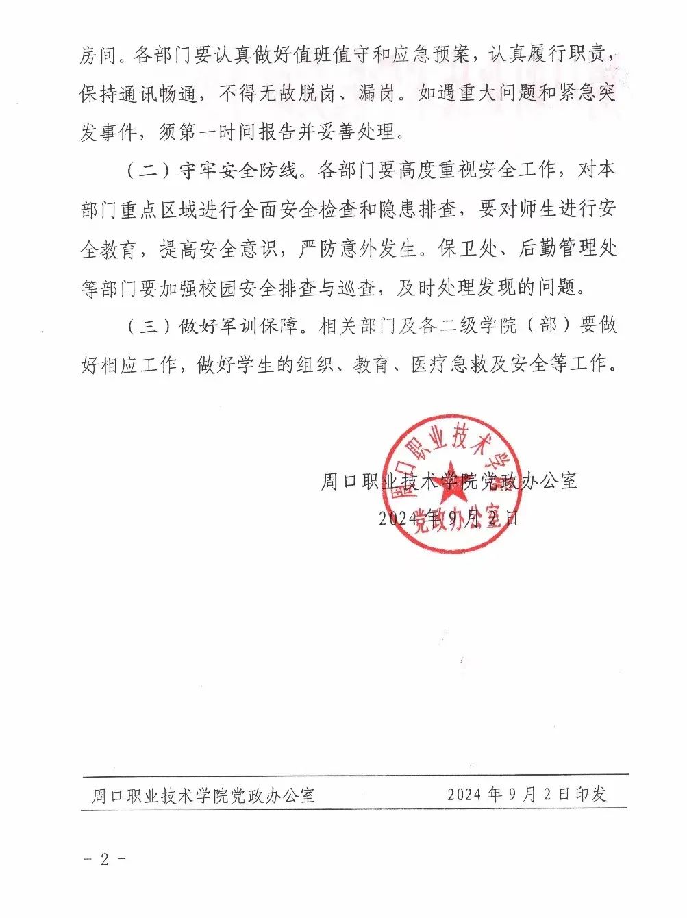 谈球吧体育官网入口